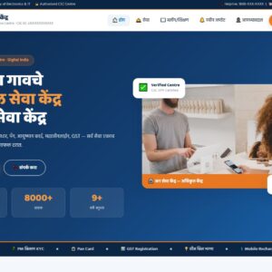 CSC Center Website Template | Best For Digital Duniya
